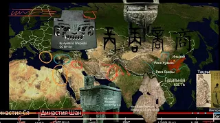 Древний Китай и династия Шан (видео 21) | Древний мир | Всемирная История