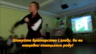 Козацький український гопак