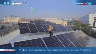 Использование возобновляемых источников энергии в Фергане