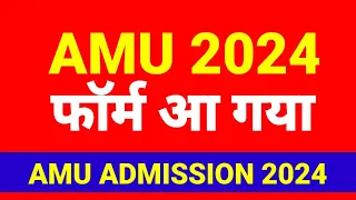 AMU Admission 2024 Class 11th Dip| Aligarh Muslim University Admission 2024 | AMU Entrance Exam 2024