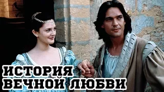 История вечной любви (1998) «EverAfter» - Трейлер (Trailer)