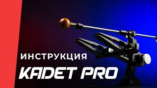 Инструкция к заточному устройству TSPROF Kadet Pro