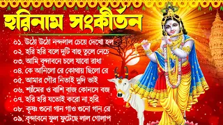 Horinam Hit Song | Bengali Kirton Song | Hare Krishna Hare Ram Bangla Gaan | Joy Govinda Radhe Song