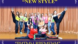 New Style отчетный 18 03 2015  - Кулебаки. Дворец Культуры им. Дубровских