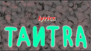 MiyaGi & Andy Panda - Tantra (lyrics, текст песни, караоке)