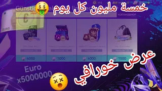 حدث جديد في لعبة توتال فوتبال 😵‍💫