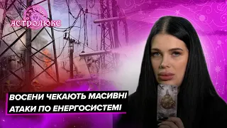 МАРІЯ ТИХА: ситуція в Україні в серпні, загроза энергосистеми восени, ріст цін | таро прогноз