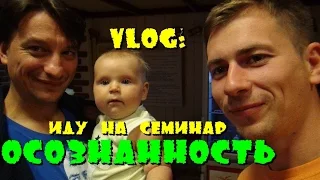 Осознанность! Управление вниманием!