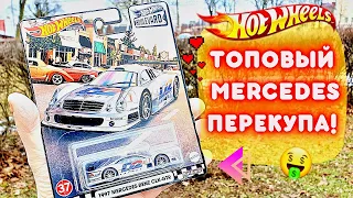 Охота на редкие Хот Вилс: ОТЖАЛ МЕРС У ПЕРЕКУПА! Нашёл редкие Hot Wheels Boulevard (СТХ, STH)!