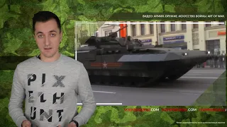 На параде Победы 9 мая покажут «Армату» с новейшим боевым модулем