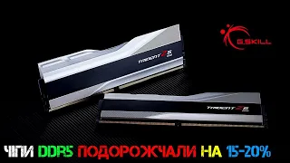 Випуск #96. Чіпи DDR5 подорожчали на 15-20%, Урізана RTX 3050 6ГБ замінить 8ГБ версію..