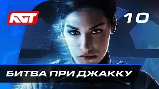 Прохождение Star Wars Battlefront 2 — Часть 10: Битва при Джакку