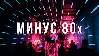 Минус в стиле Макс Барских | Диско Поп минус 80х "Era 80s"