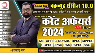 Current Affairs 2023-24 (Pre+ Mains) चक्रव्यूह सीरीज-10.0 L-201  By Azad Sir