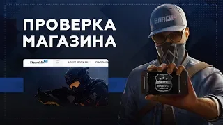 Проверка магазина#152 - steammix.ru (ГДЕ КУПИТЬ АККАУНТ CS:GO?)