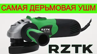 Я Лох Купил RZTK | болгарка AG 600