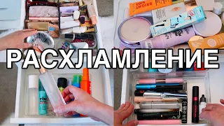 *ОГРОМНОЕ* РАСХЛАМЛЕНИЕ КОСМЕТИКИ 2022 ПРАЙМЕРЫ, ХАЙЛАЙТЕРЫ, ТУШЬ, ТОН, SETTING SPRAYS  I Часть 1