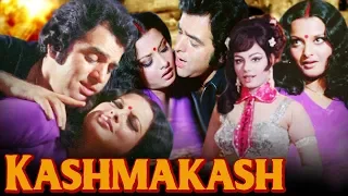 Kashmakash Full Movie | Hindi Suspense Movie | Feroz Khan Hindi Movie | Rekha | Murder Mystery Movie