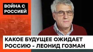 Путин потерял связь с реальностью? Российский политик Гозман об иллюзорном мире Кремля — ICTV