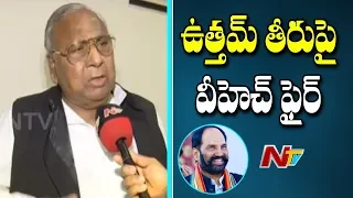 V Hanumantha Rao Fires on Uttam Kumar Reddy over Congress MLAs Jump into TRS Party | NTV