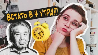 Пишу один день по режиму Харуки Мураками ⏰ Писательский влог