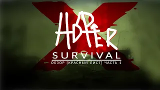 Adapter Survival Game X обзор от [Красный Лист]   1 часть