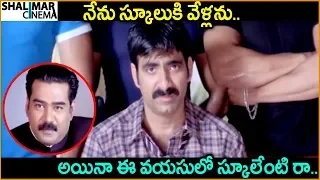 Ravi Teja & Biju Menon Hilarious Comedy Scene || Best Comedy Scenes || Shalimarcinema