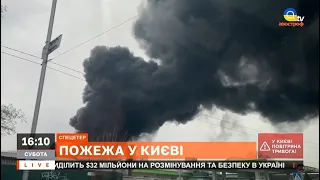 ПОЖЕЖА В КИЄВІ: в столиці загорілося лакофарбове підприємство // Апостроф TV