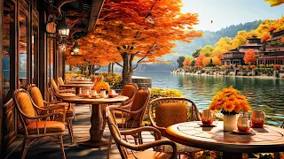 Smooth Jazz Music for Stress Relief 🍂 Relaxing Autumn Morning Jazz in Outdoor Coffee Shop Ambience