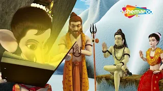 Bal Ganesh Ki Kahaniya In 3D Part - 15 | बाल गणेश की कहानिया | 3D Hindi Story