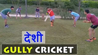 Gully Cricket | Types of Players in Desi Gully Cricket | Funny video |