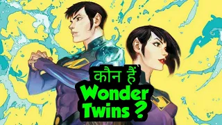 DCEU Wonder Twins Origins In Hindi | DC Comics | HBO Max | DCEU News Hindi | Dastan TV