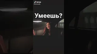 Умеешь делать м#нет? Видео для взрослых +18🔞