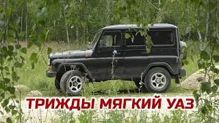 Мягкое сцепление, подвеска, подушки!