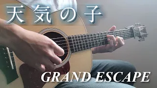 Grand Escape - Weathering With You (FingerStyle Guitar)