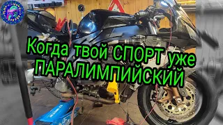 HONDA CBR 1000 RR ПОДНЯТИЕ С КОЛЕН И ПОЛНОЕ ТЕХНИЧЕСКОЕ ОБСЛУЖИВАНИЕ