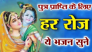 गर्भवती महिलाओं के ये भजन अवश्य सुनने चाहिये | Shree Gopal Chalisa | Garbh Chalisa | NonStop Bhajans