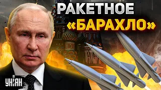 Путин злой как черт! Армии РФ втюхали ракетное барахло. В Москве серьезная заваруха