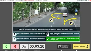 Пробую сдать Экзамен на права в Грузии 2024 Сдаем на права Теория Билеты ПДД попытка №1.18