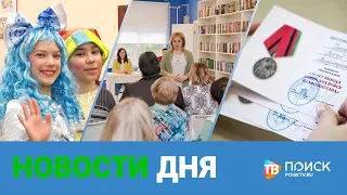 Клин. Новости дня 17.04.24