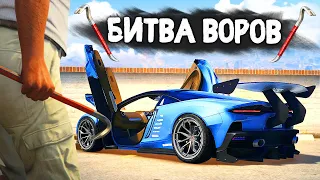 УГНАТЬ СПОРТКАР ГАНГСТЕРА ЗА 180 СЕКУНД! - БИТВА ВОРОВ В GTA 5 ONLINE