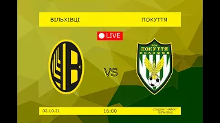 Вільхівці - Покуття 4:0 (3:0)