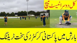 Last and Hard Training in Rain | Pakistan team practice Session | Pakistan vs New Zealand 2nd Test