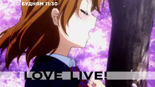 Love Live на телеканале «Хабаровск»