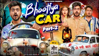 BHOOTIYA CAR  ( PART - 2 ) || Shivam Dikro