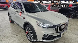 НЕ ПРОПУСТИ! Выгодные предложения ИЗ КИТАЯ