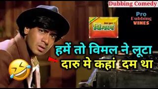 Dilwale   Ajay Devgan   Sunil Shetty   Vimal Paan Masala   funny dubbing video   Pro dubbing vines