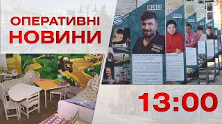 Оперативні новини Вінниці за 10 листопада 2022 року, станом на 13:00