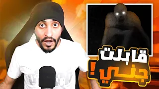 قصتي يوم قابلت جني حقيقي ! | 💀🏃🏻