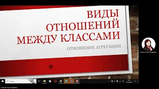 Агрегация, композиция